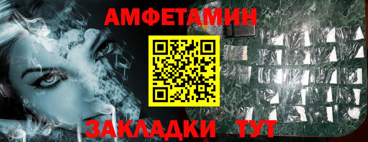 Можга  Amphetamine Premium  АМФ  Amphetamine  Вход с VPN 