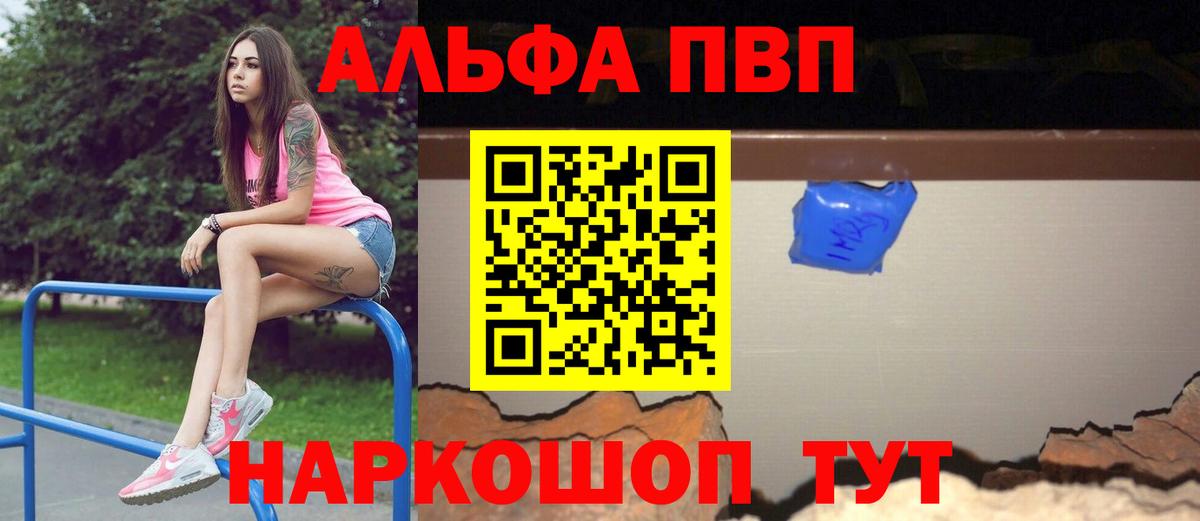 Можга  Alpha PVP Соль  Вход с VPN  A-PVP VHQ  А ПВП VHQ 