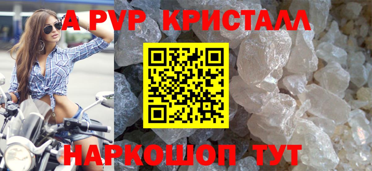A-PVP СК КРИС Можга