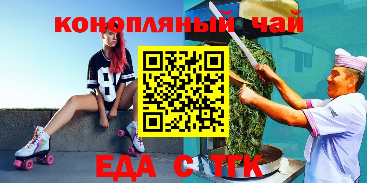 Cannafood марихуана  Вход с VPN  Можга 