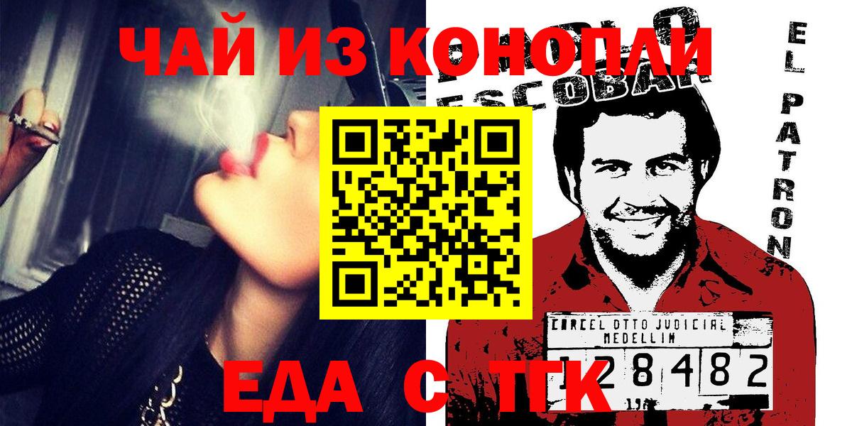 Еда ТГК марихуана Можга