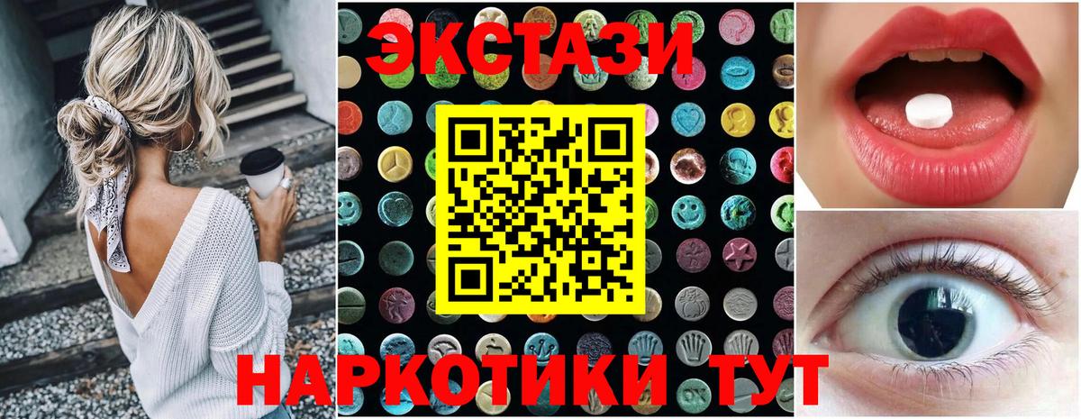 Ecstasy  ЭКСТАЗИ таблы  Вход с VPN  ЭКСТАЗИ бентли  Можга 