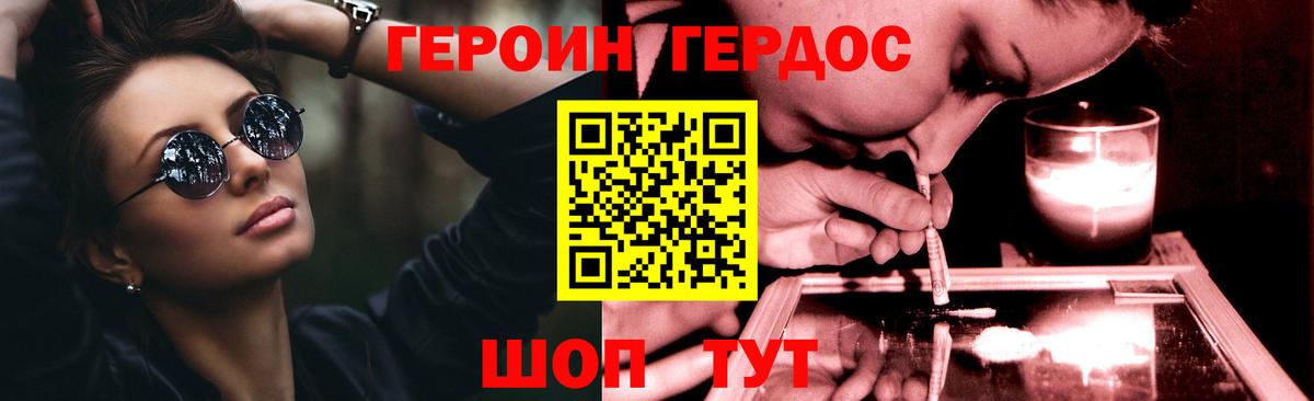 Героин белый  Вход с VPN  Можга 