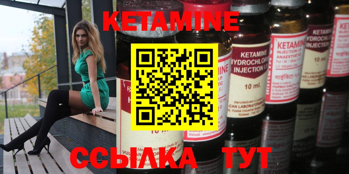 Кетамин VHQ  Кетамин ketamine  Вход с VPN  Можга 
