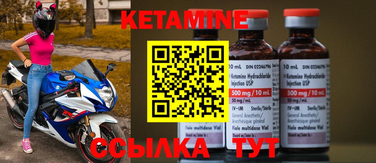 Кетамин ketamine Можга