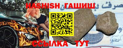 гашик Ставрополь