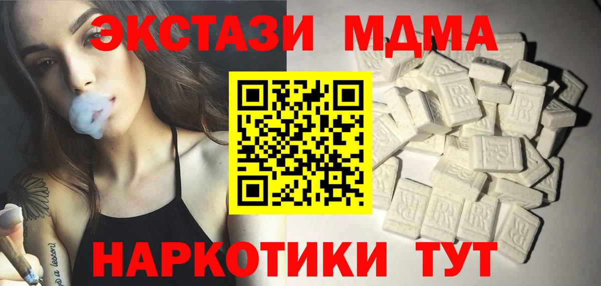 Можга  MDMA crystal  МДМА VHQ  Вход с VPN 