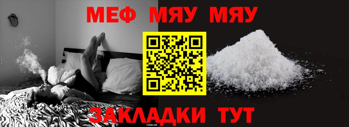 МЯУ-МЯУ VHQ  Вход с VPN  Можга 