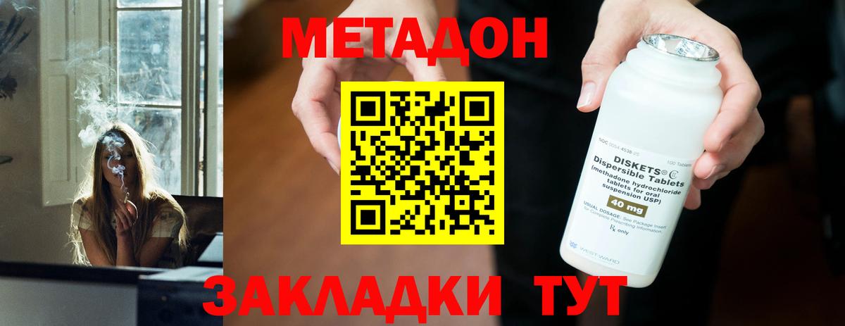 Можга  МЕТАДОН мёд  Вход с VPN  МЕТАДОН VHQ 
