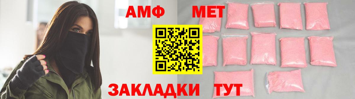 Метамфетамин витя Можга