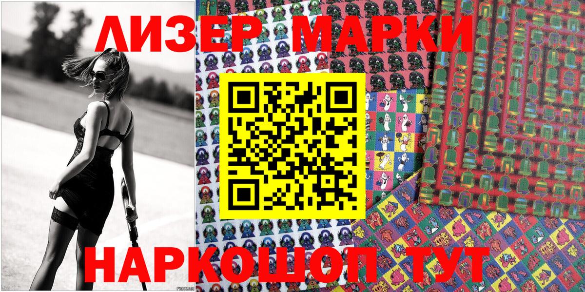 Марки NBOMe 1500мкг  Марки NBOMe 1500мкг  Вход с VPN  Можга 